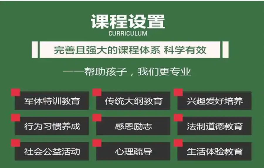 心种子叛逆孩子全封闭管教学校 心种子叛逆孩子全封闭管教学校