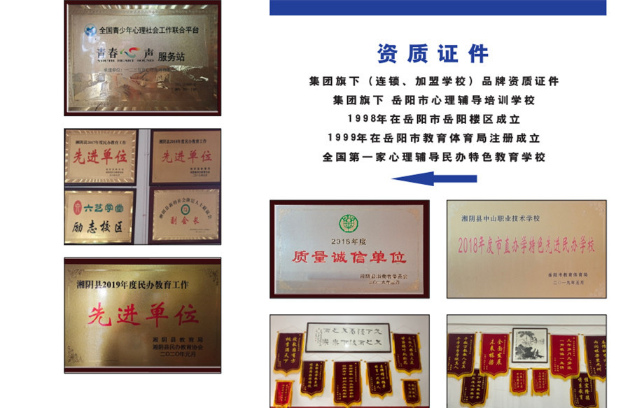 张家界三大全封闭式叛逆孩子管教学校排名一览