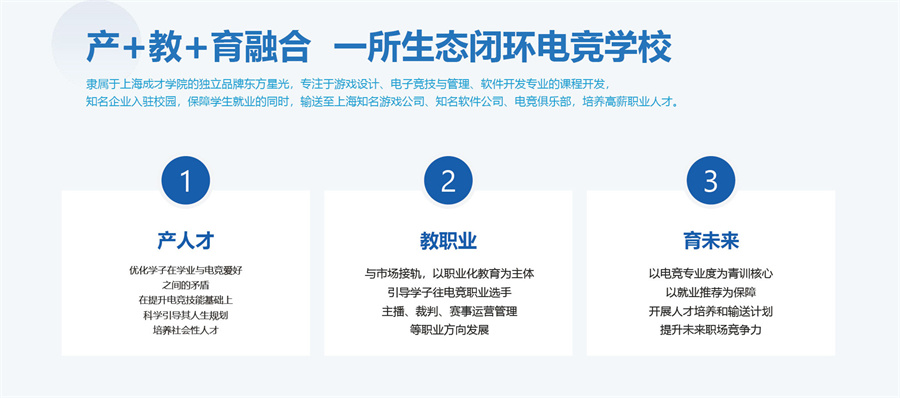 东方星光职业电竞培训学校 东方星光职业电竞培训学校