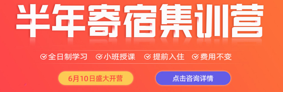 宁波五大考研辅导集训营实力排名一览.jpg