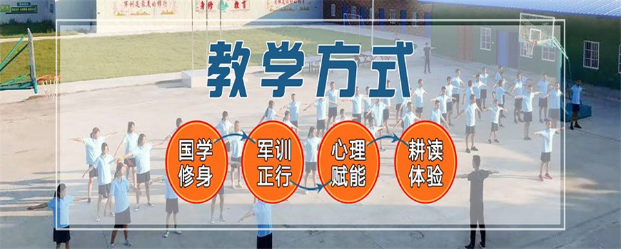 十大信阳叛逆孩子全封闭管教学校排名一览名单