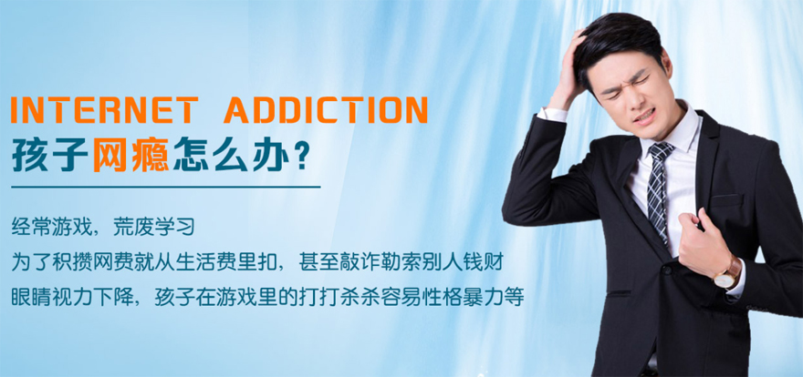 安顺十大叛逆孩子戒网瘾管教学校实力排名一览