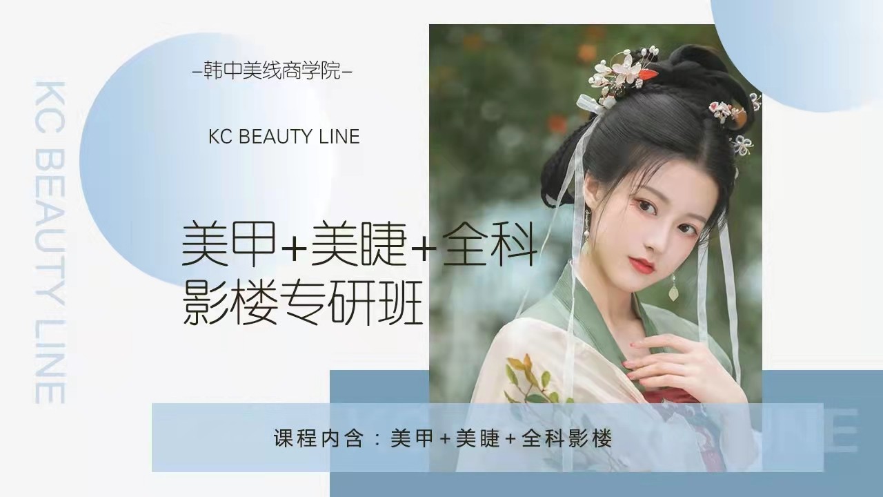 盘点三大苏州美妆培训班名单公布