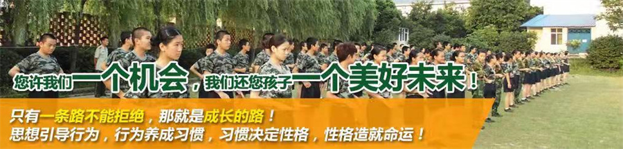心种子叛逆孩子戒网瘾管教学校