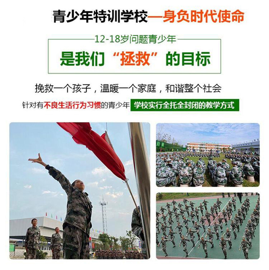 2022十大叛逆封闭教育学校排名一览名单