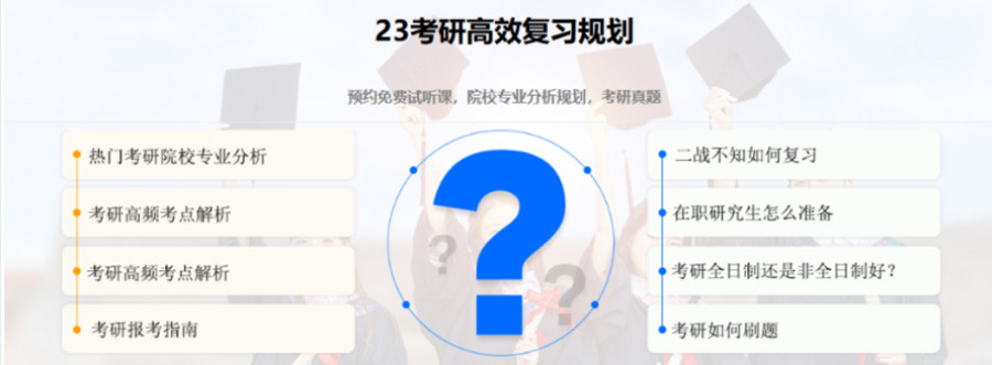 盘点宁波排名前五的考研培训班人气一览名单.jpg 盘点宁波排名前五的考研培训班人气一览名单.jpg