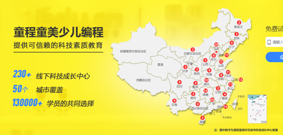 区域分布图.png