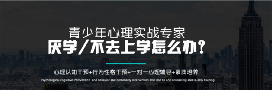 浙江3大叛逆期孩子网瘾厌学封闭式改造基地排名一览-兴华励志