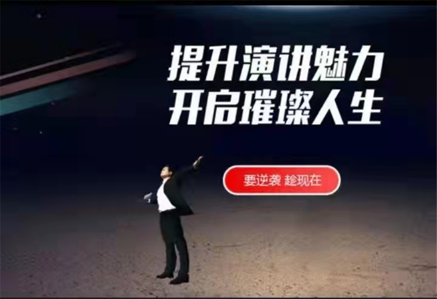 兰州城关区演讲口才培训机构十大排名