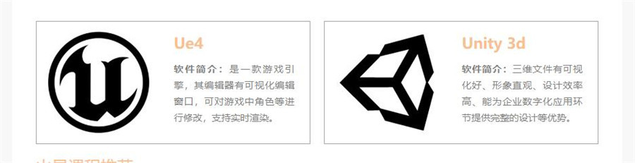 国内好口碑游戏开发设计培训机构一览名单 国内好口碑游戏开发设计培训机构一览名单