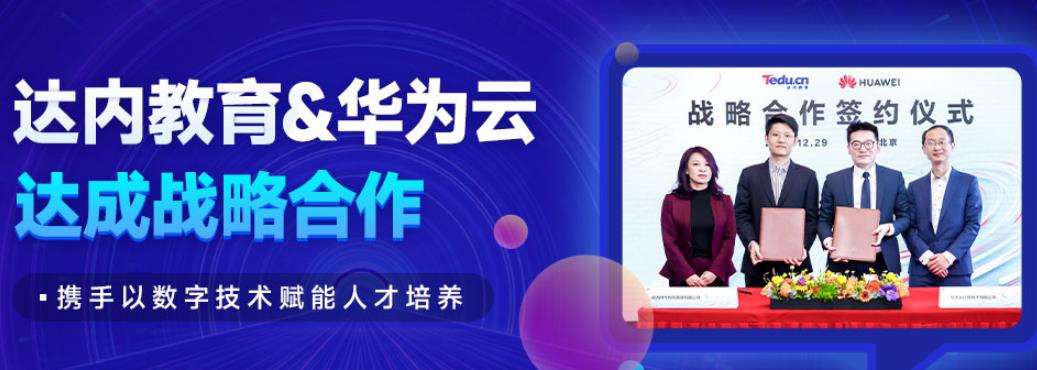 全国好评十大IT类培训机构排名榜一览