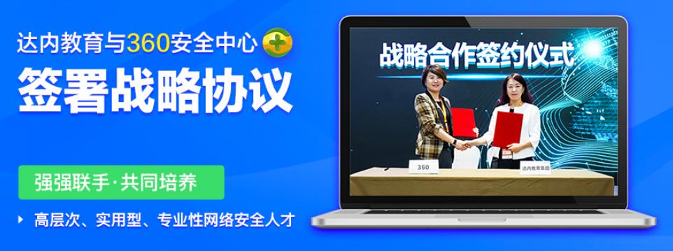 全国好评十大IT类培训机构排名榜一览