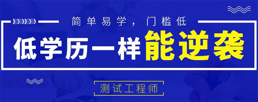 盘点软件测试培训学校十大排名一览