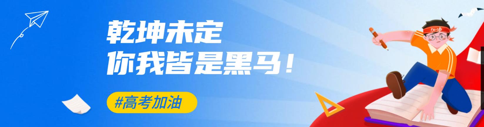 西安精勤高考学校 西安精勤高考学校