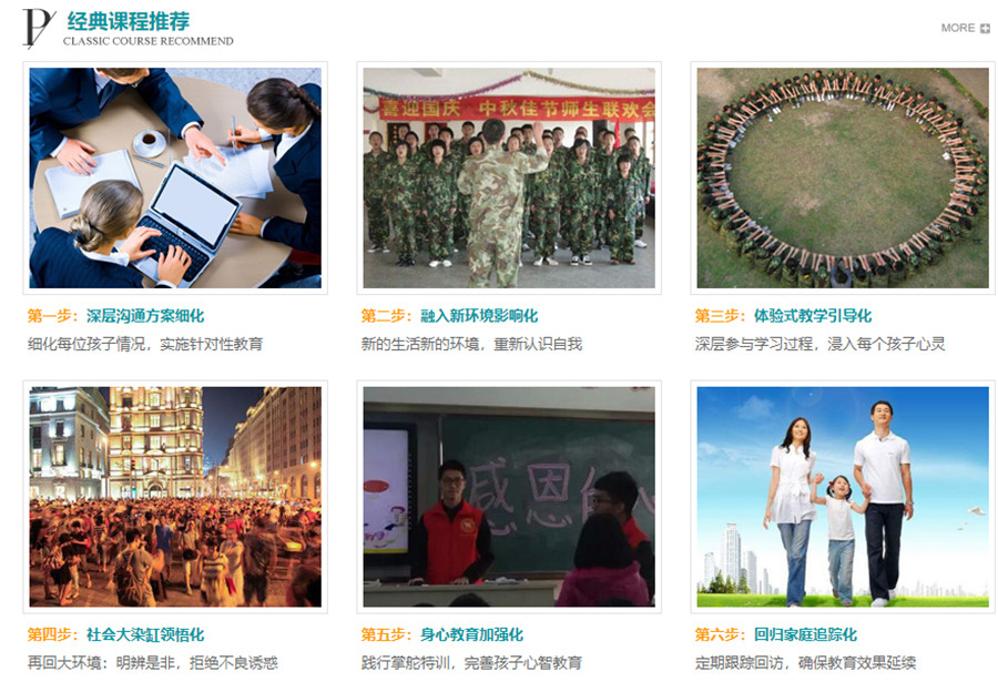 全国十大叛逆网瘾孩子教育学校实力排名一览 全国十大叛逆网瘾孩子教育学校实力排名一览
