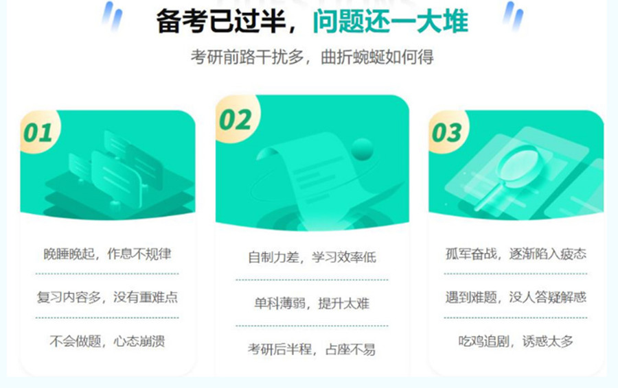 十大成都考研辅导集训营排名一览.jpg