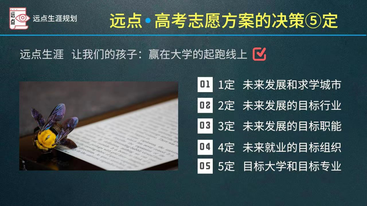 重庆TOP3高考志愿规划咨询机构排名一览