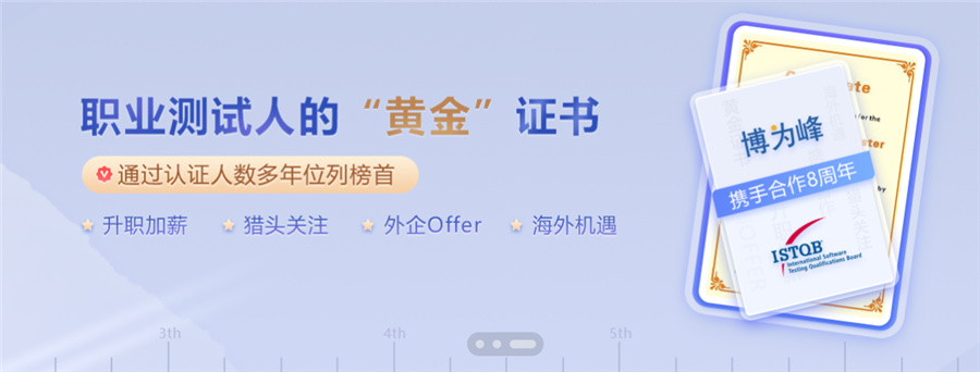 盘点十大大连软件测试培训机构排名一览-零基础学IT-博为峰