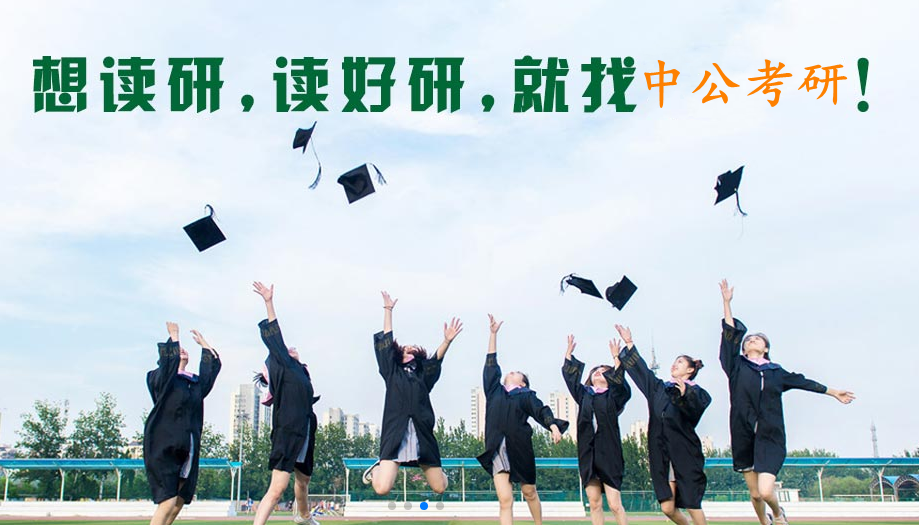 盘点十大河北石家庄MBA在职考研辅导机构排名一览-河北中公