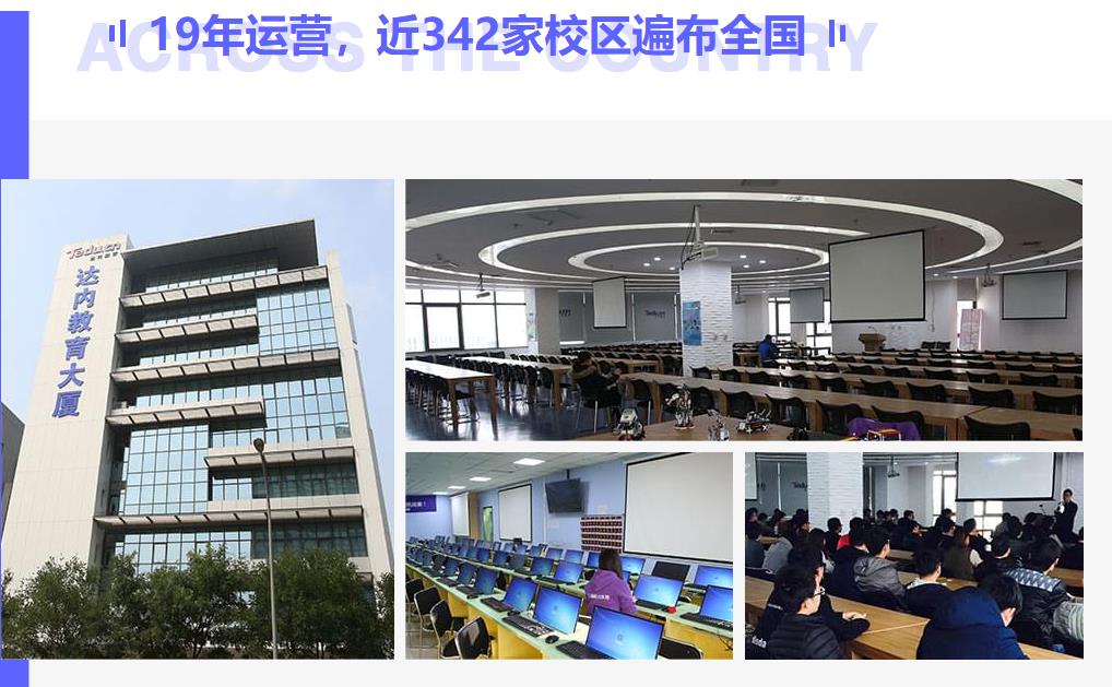 全国好评十大web前端开发培训机构排名一览