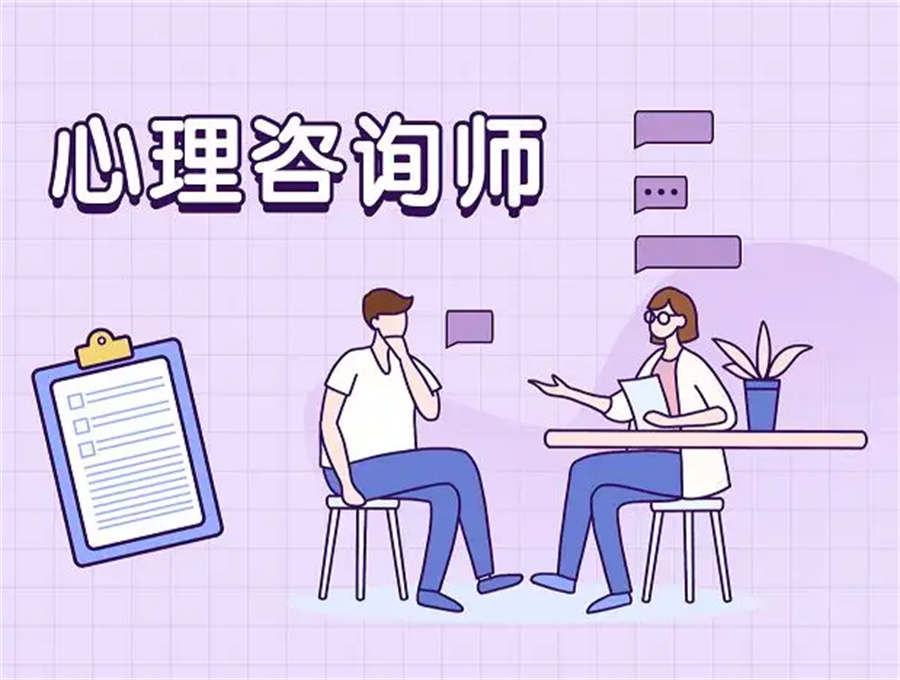 山东心理咨询师证辅导机构排名一览
