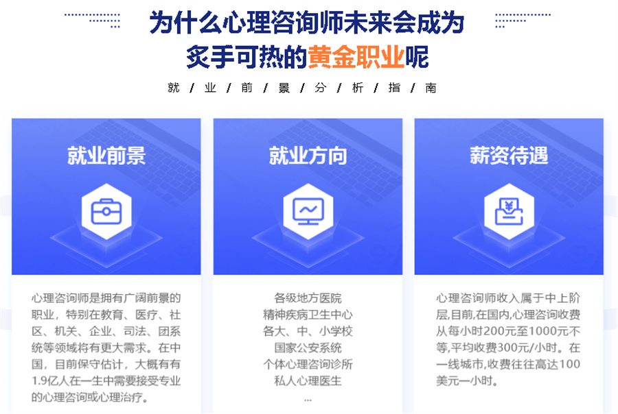 绵阳5大心理咨询师考证辅导机构排名一览