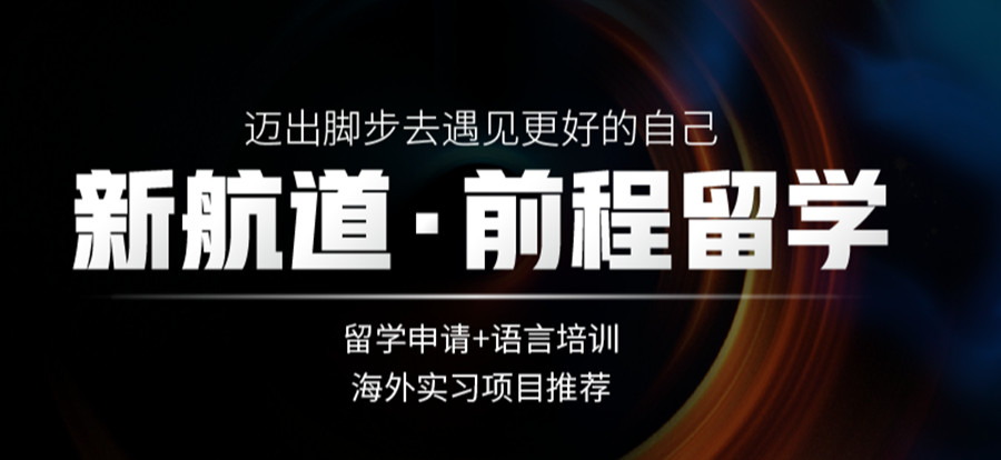 四川十大香港留学中介机构排名一览.jpg