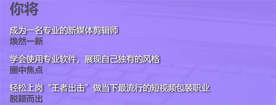 十大pr视频剪辑培训机构排名一览名单