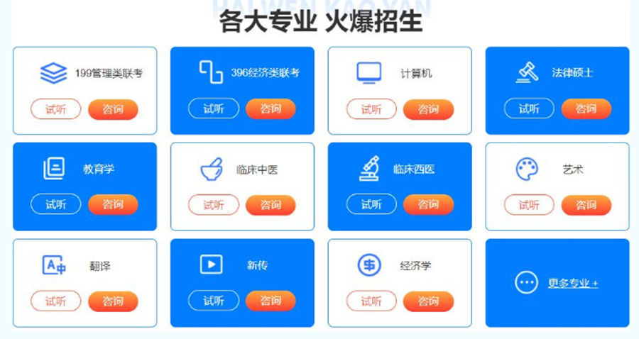 四川德阳十大考研培训机构排名一览.jpg 四川德阳十大考研培训机构排名一览.jpg