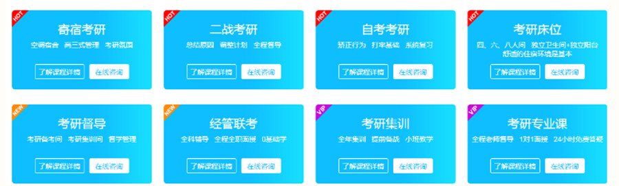 成都考研半年集训营实力排名top5推荐一览.jpg