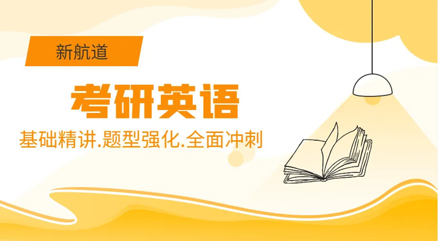 成都考研半年集训营实力排名top5推荐一览.jpg