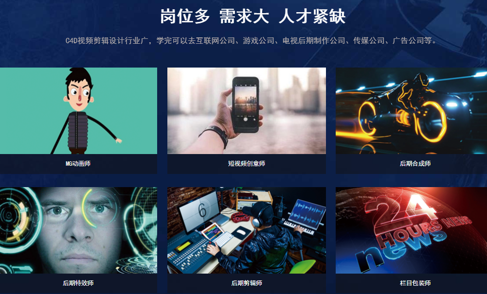 十大c4d剪辑包装培训机构排名一览推荐