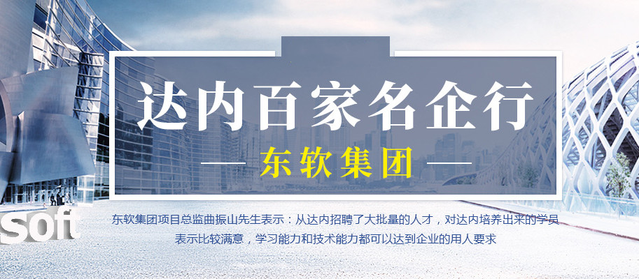 国内十强编程培训机构名单一览