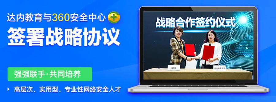 国内十强编程培训机构名单一览