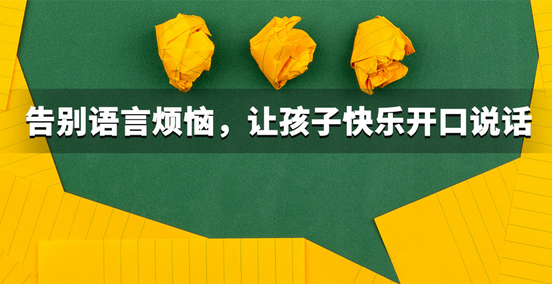 十大专业儿童语言发育迟缓康复训练机构排名一览