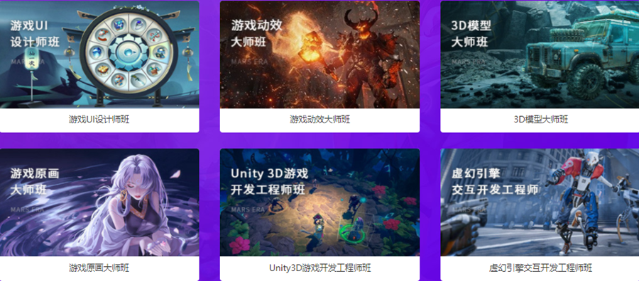 全国好评十大游戏设计培训机构排名一览