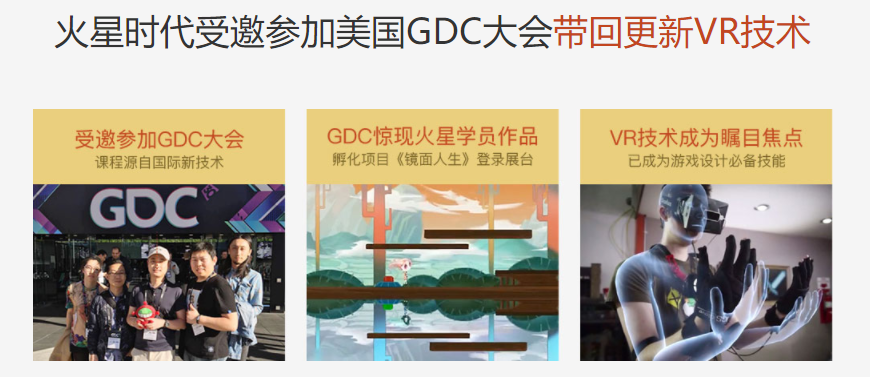 全国好评十大游戏设计培训机构排名一览