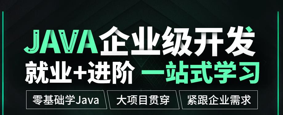 全国好评十大java编程培训机构排名一览 全国好评十大java编程培训机构排名一览