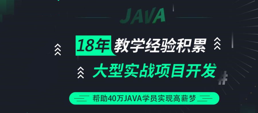 全国好评十大java编程培训机构排名一览 全国好评十大java编程培训机构排名一览
