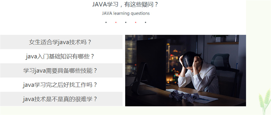 国内十大java软件开发工程师培训机构排名-博为峰