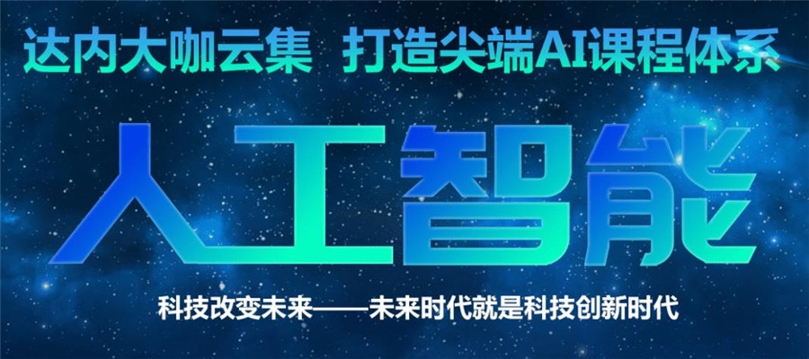 十大python人工智能技术培训学校排名一览 十大python人工智能技术培训学校排名一览