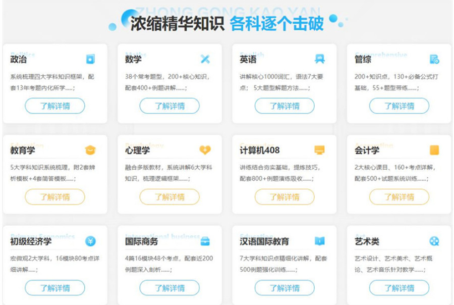 四川德阳十大考研培训机构排名一览jpg 四川德阳十大考研培训机构排名一览jpg