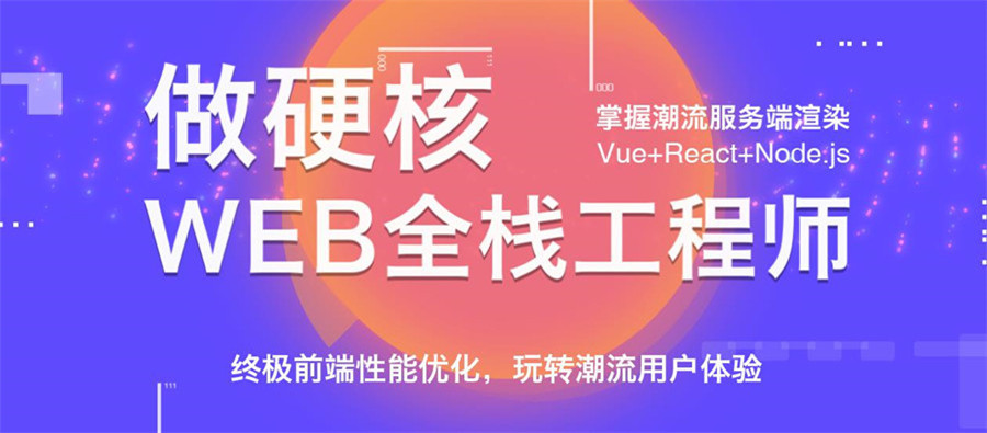 十大国内前端开发培训机构排名榜单一览