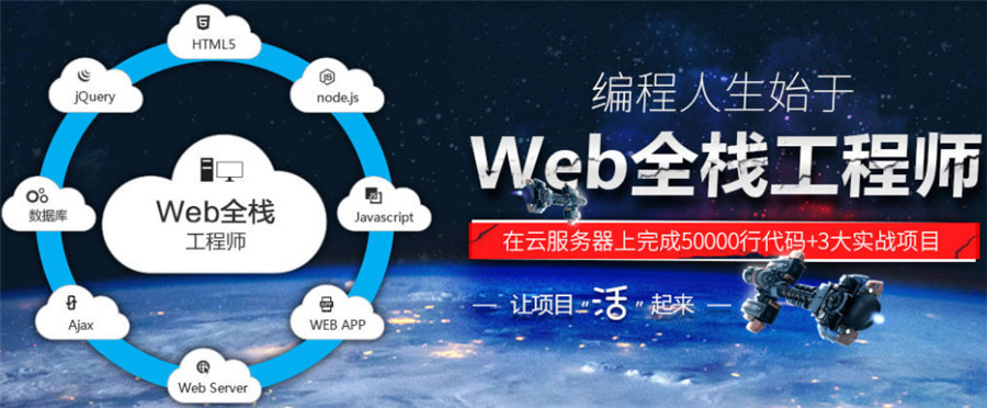 十大国内前端开发培训机构排名榜单一览