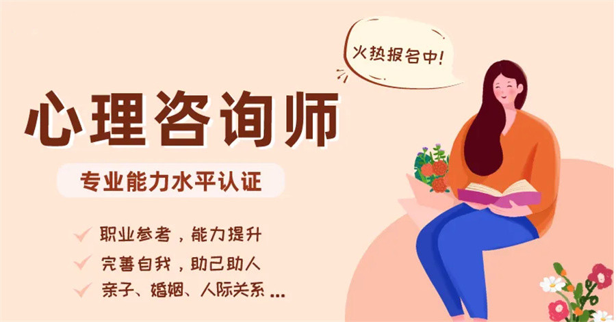 绵阳5大心理咨询师考证辅导机构排名一览