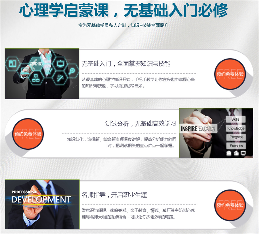 绵阳5大心理咨询师考证辅导机构排名一览
