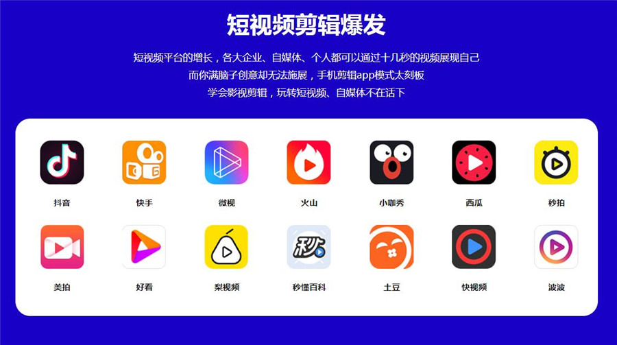 十大国内短视频剪辑培训机构一览推荐