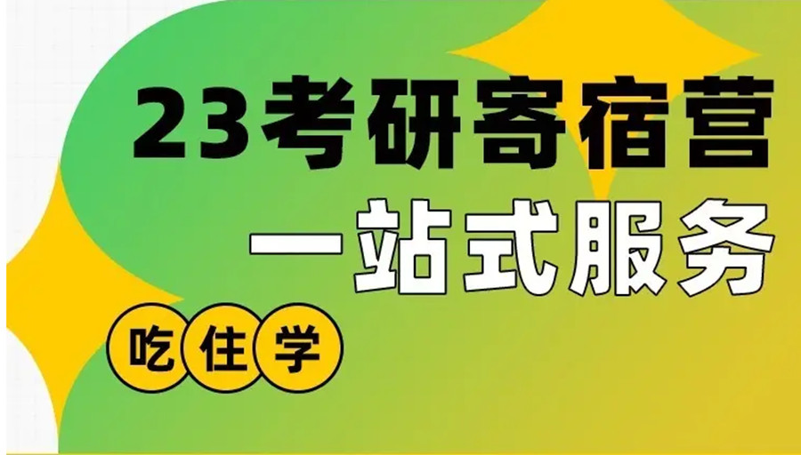 成都排名前10的考研培训机构口碑推荐一览jpg