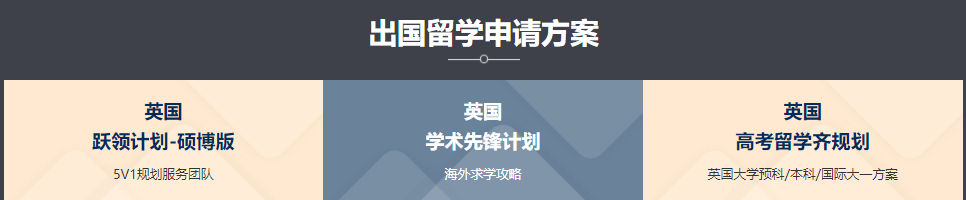 新十大英国出国留学中介机构排名一览名单