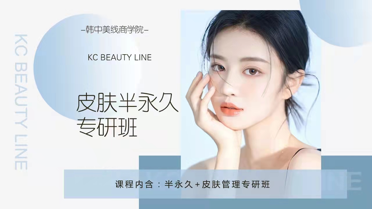 广东十大半永久纹绣专业培训机构排名一览 广东十大半永久纹绣专业培训机构排名一览